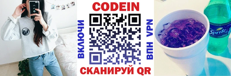 Кодеин напиток Lean (лин)  Ельня 
