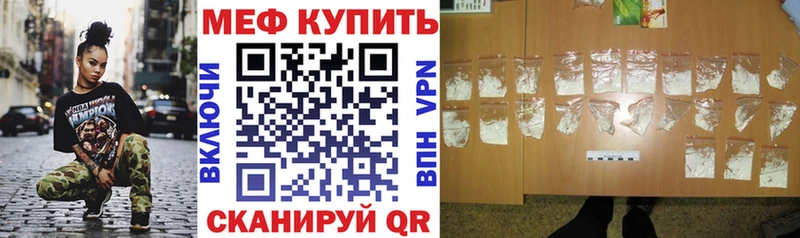 купить  сайты  Ельня  МЕФ мяу мяу 